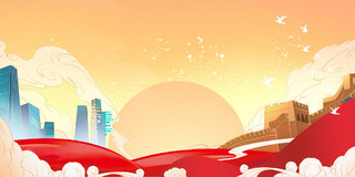 黄色红色手绘建筑长城飞鸟太阳建党节展板背景